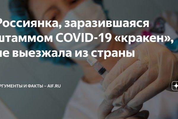 Кракен сайт kr2web in
