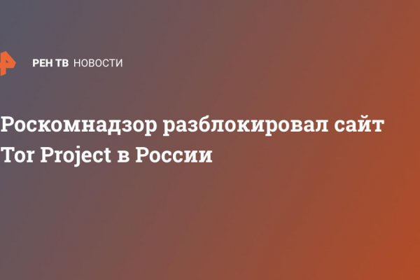 Не получается зайти на кракен
