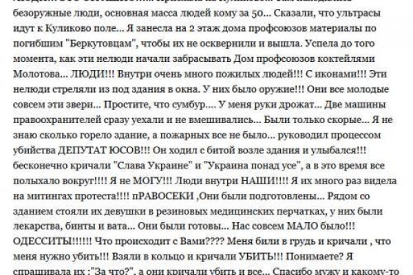 Kraken вход и ссылки