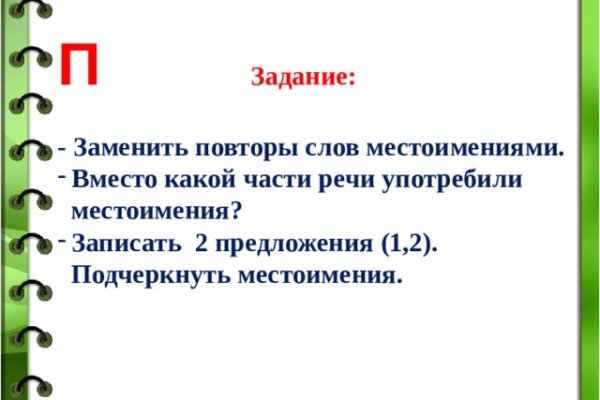 Восстановить аккаунт кракен