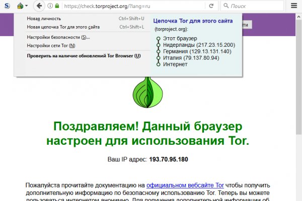 Какой кракен сейчас работает
