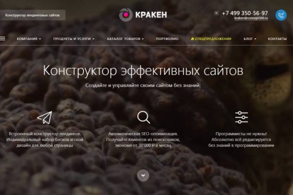 Кракен зеркало на тор